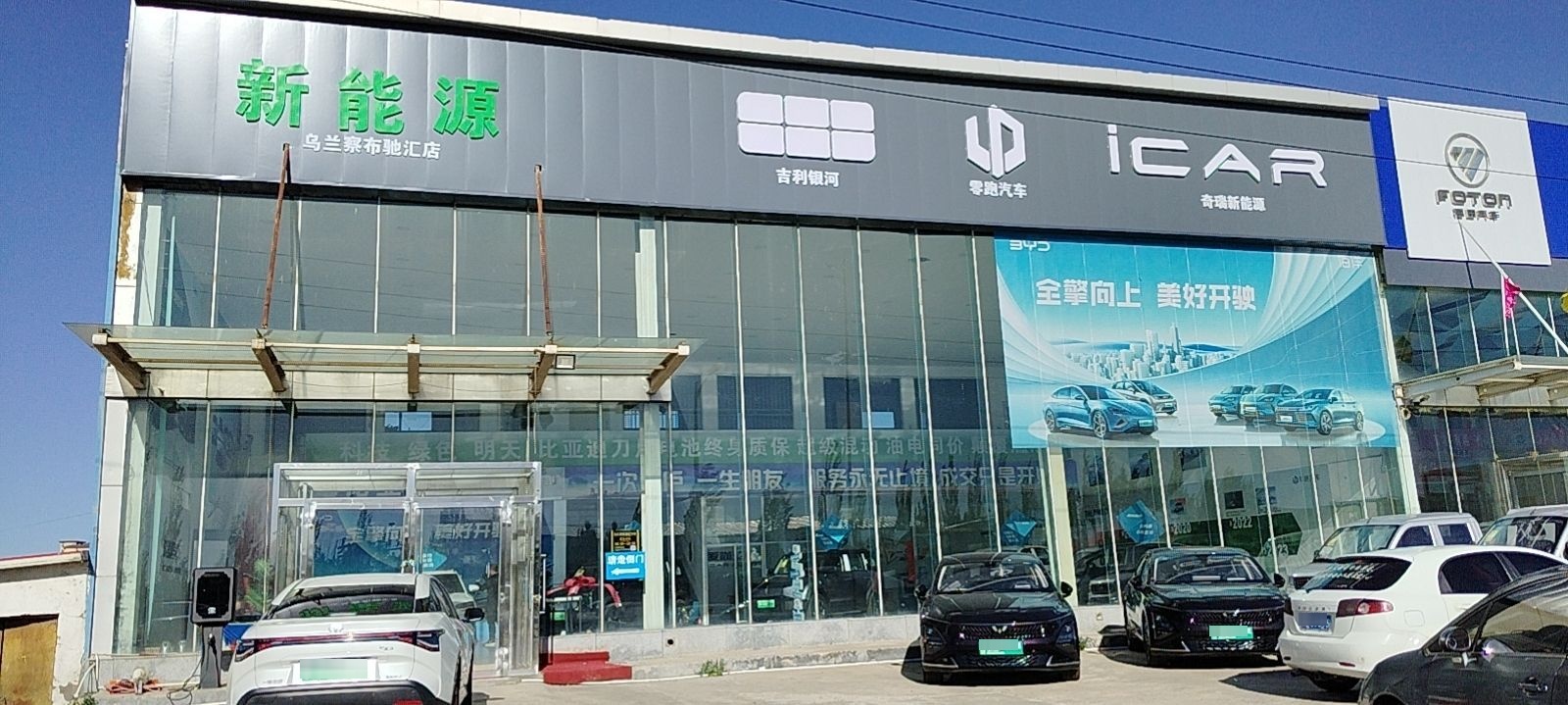 凌跑汽车(乌兰察布驰汇店)