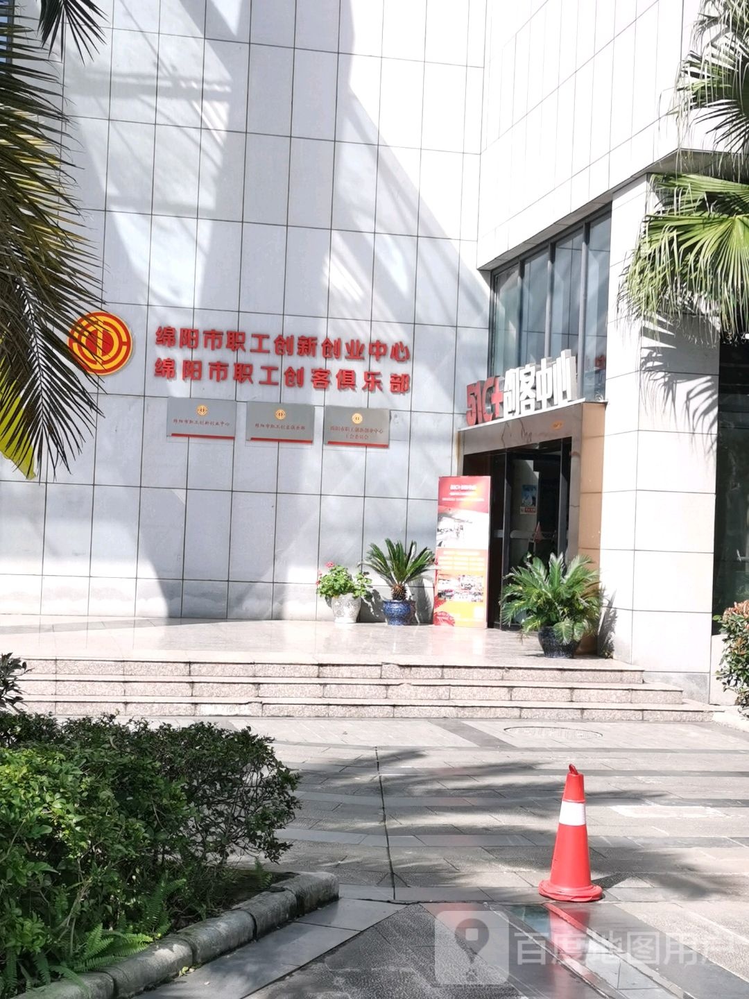 绵阳职业工文化活动中心(滨江西路中段)