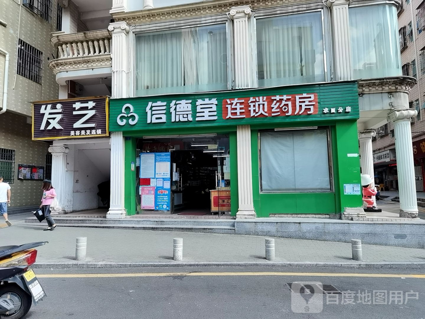 发艺轩美容美发连锁(兰姜一路店)