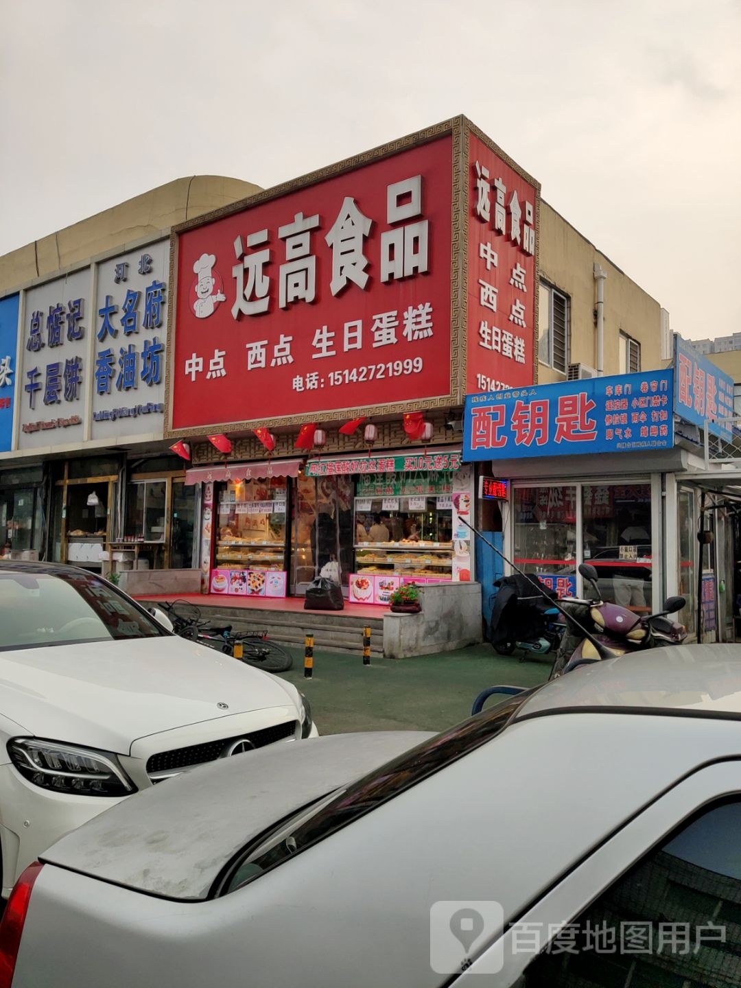 配钥匙(兴隆集贸市场店)