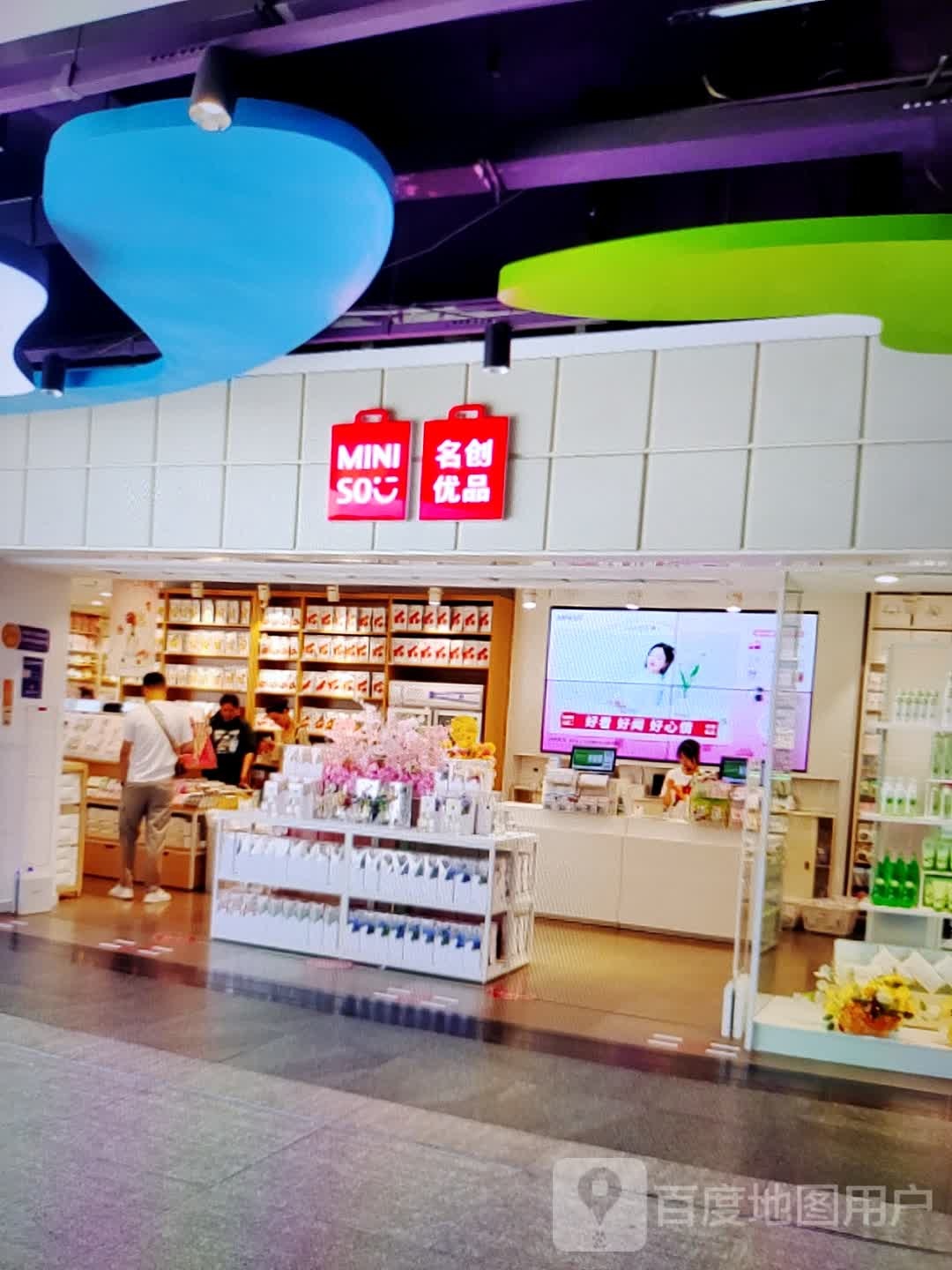 名创友情(井研银座购物中心店)