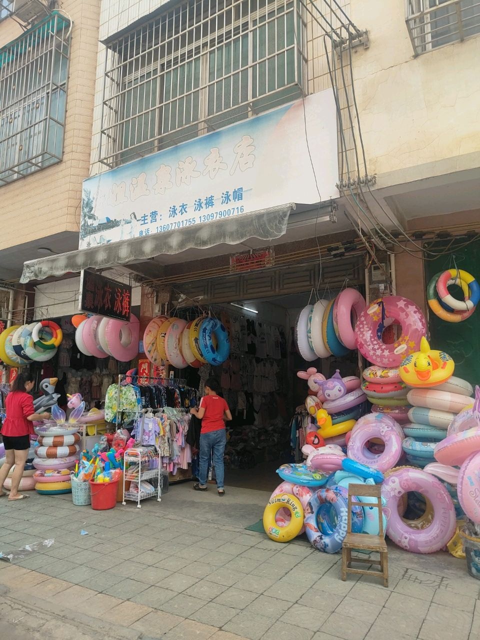 玉姐温泉泳衣店