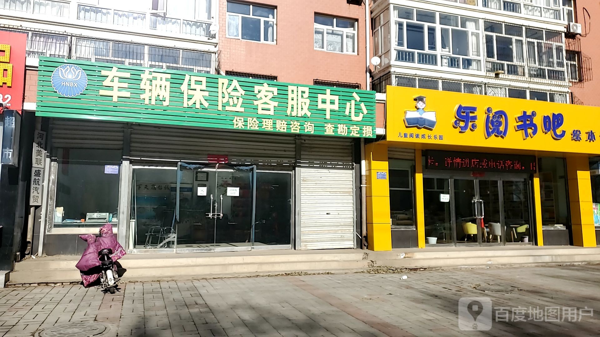 乐阅书吧绘本馆