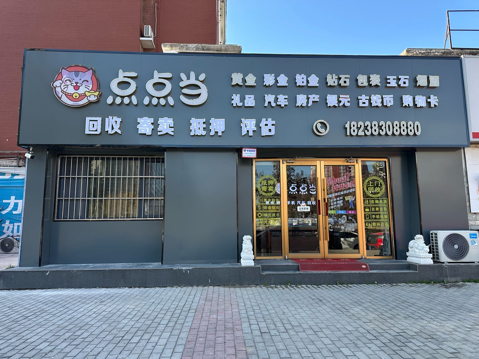 黄金回收