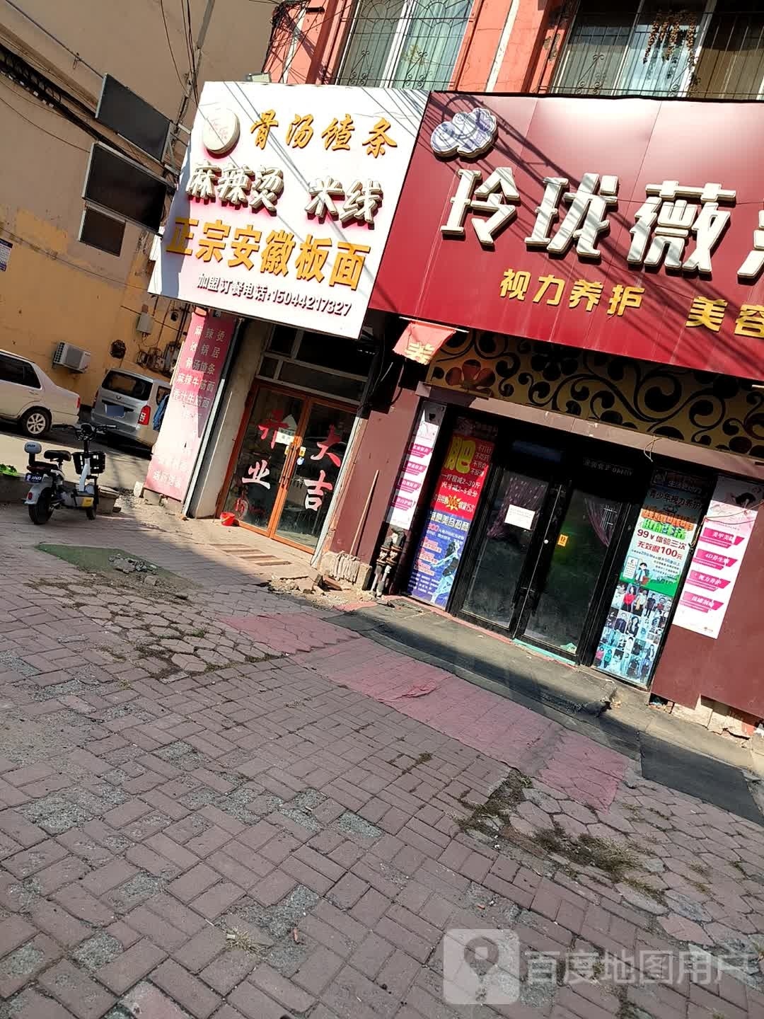 玲珑薇莎美容养生馆(北大二区店)