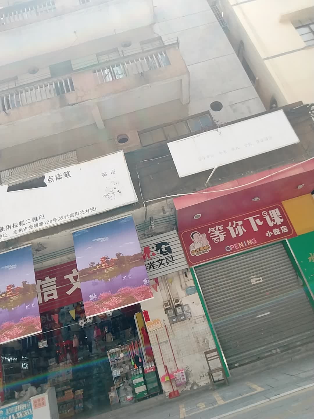等你下课小吃店(解放路店)