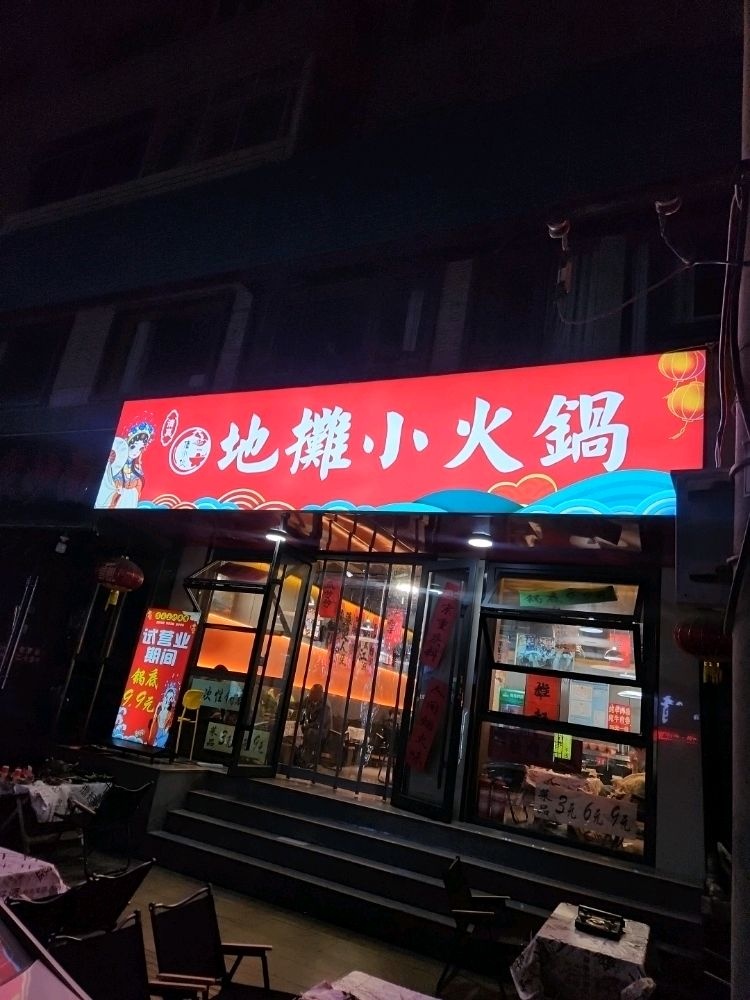 佬小伙重庆来凤鱼