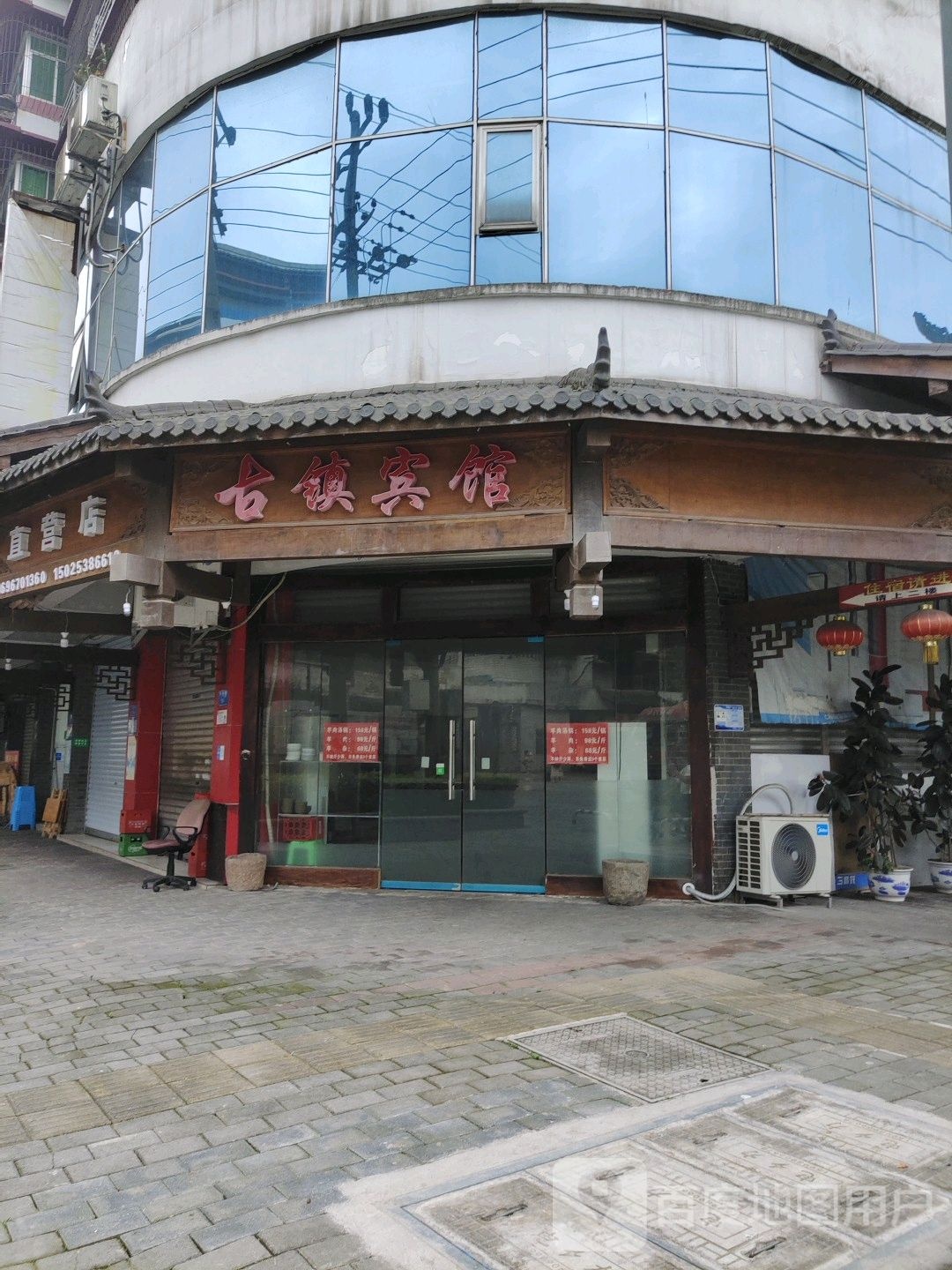 江津古镇宾馆
