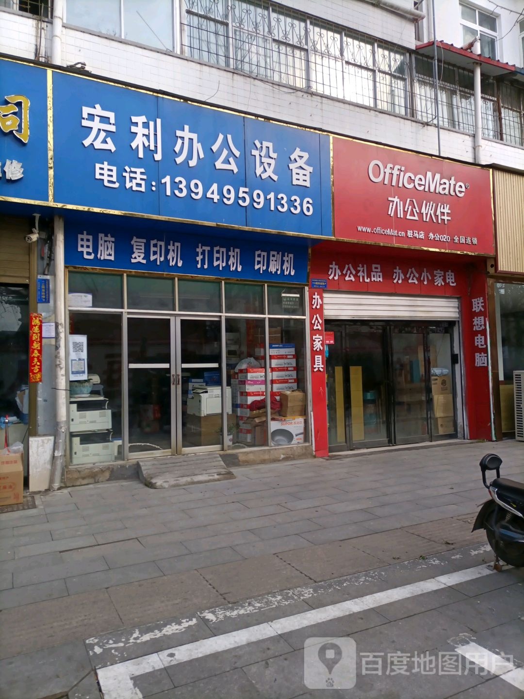 办公伙伴(西园街店)