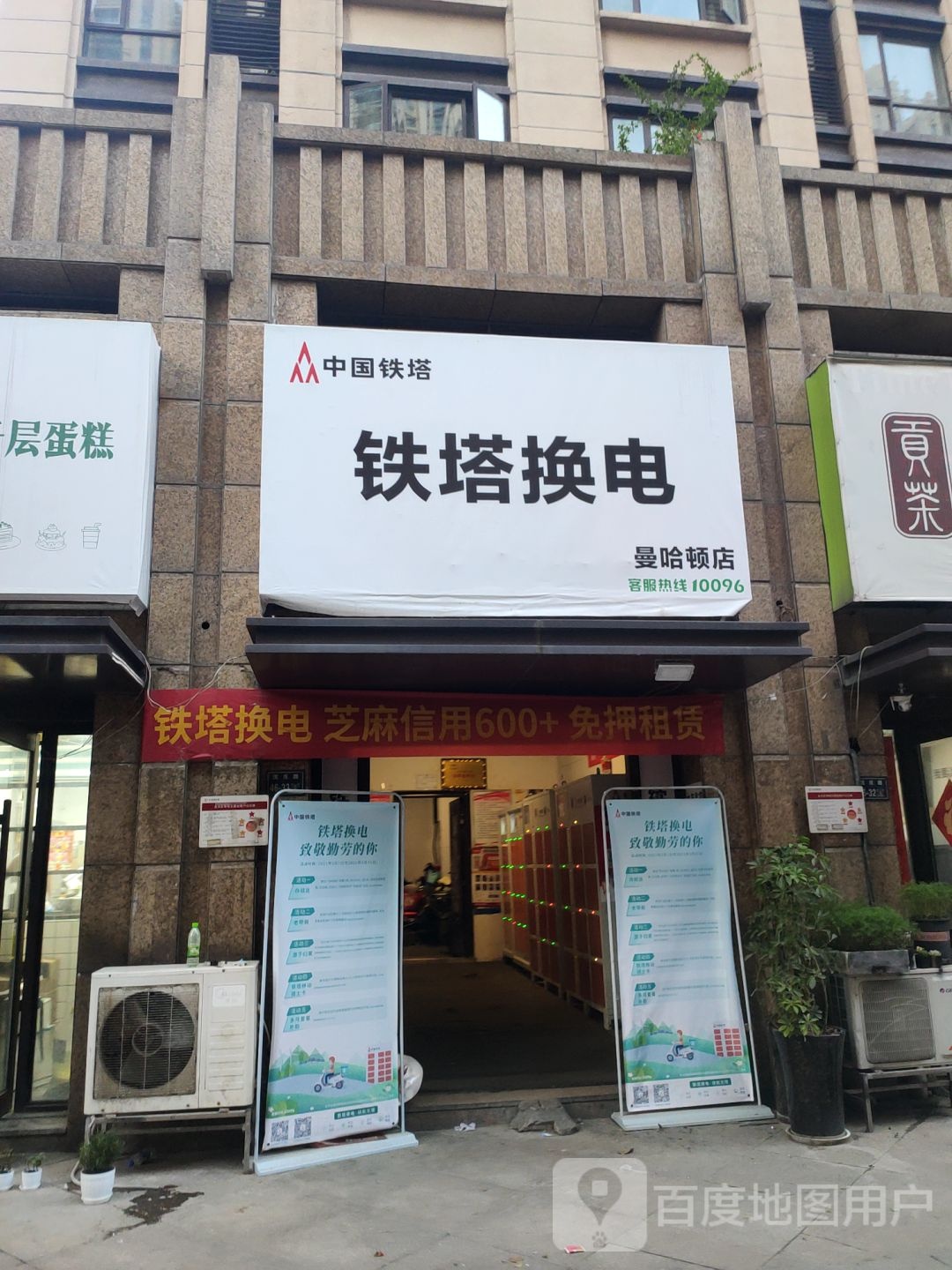 中国铁塔换电曼哈顿旗舰店