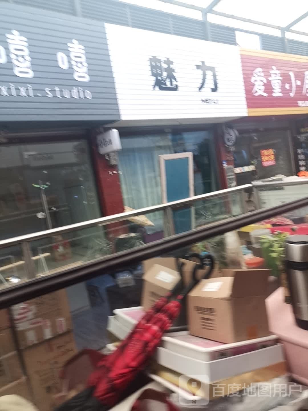 魅力女装工作室