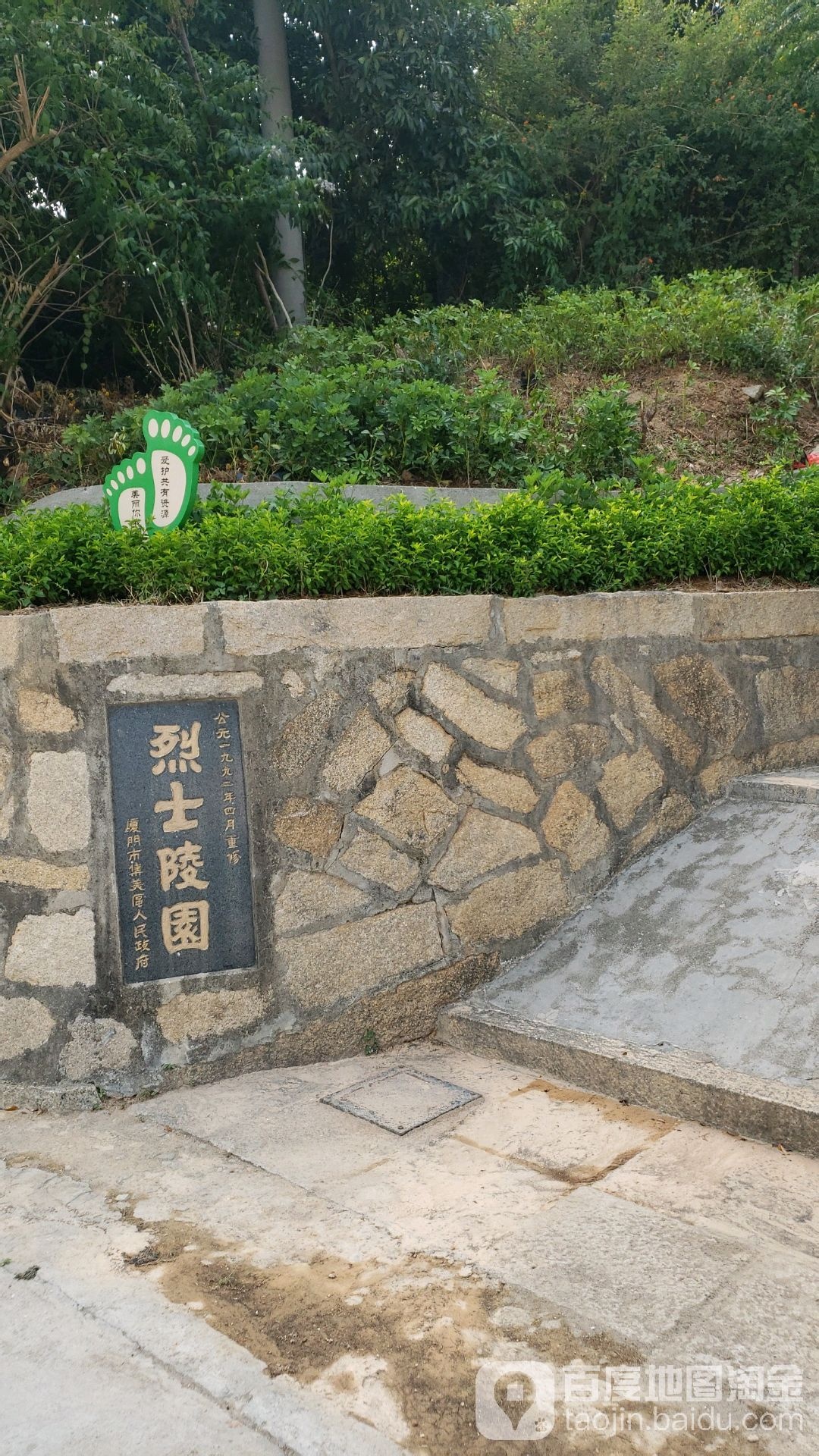 兑山革命烈士陵园