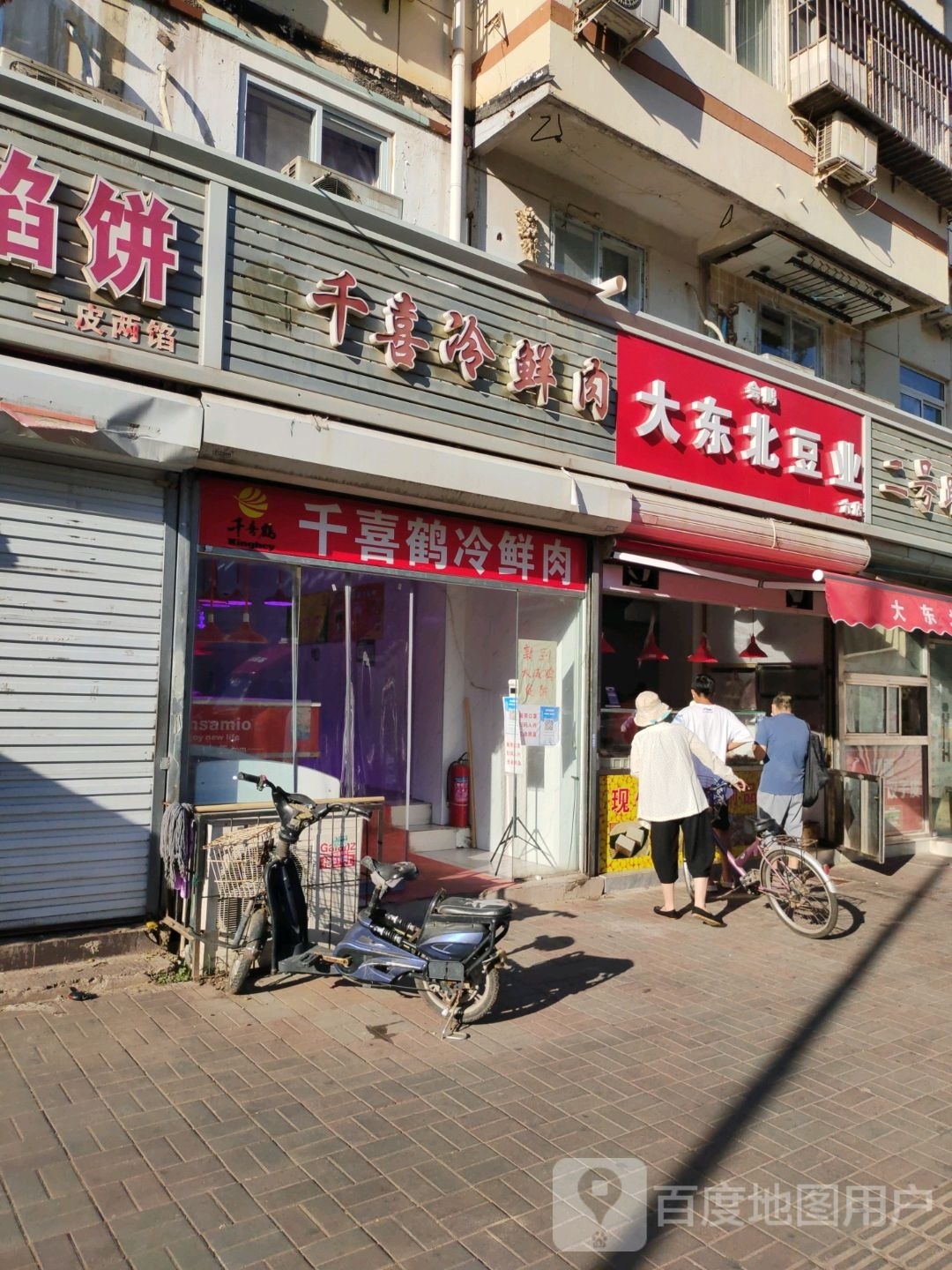 大东北豆业(六)