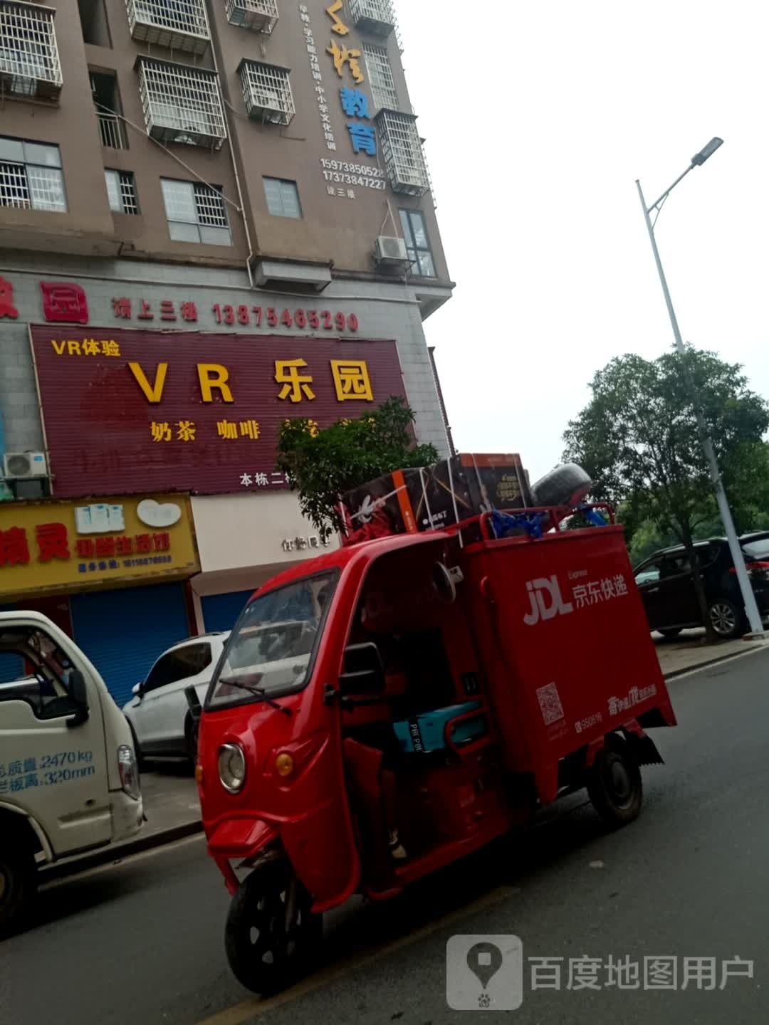 VR公园(人民公园店)