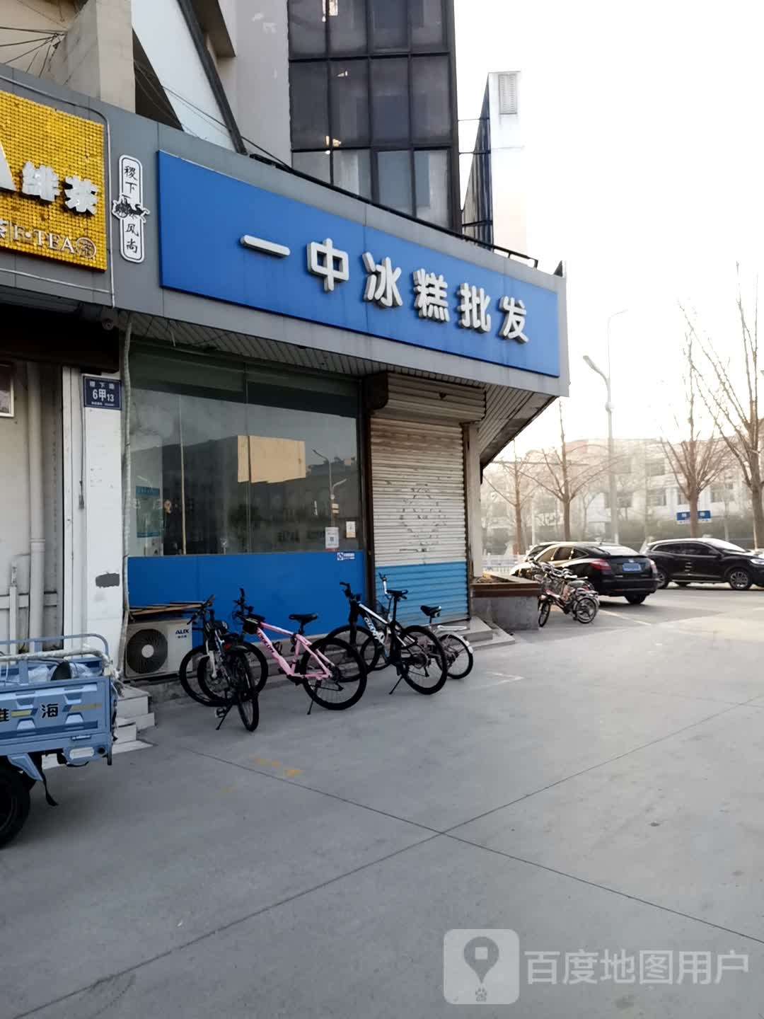 一中冰糕批发