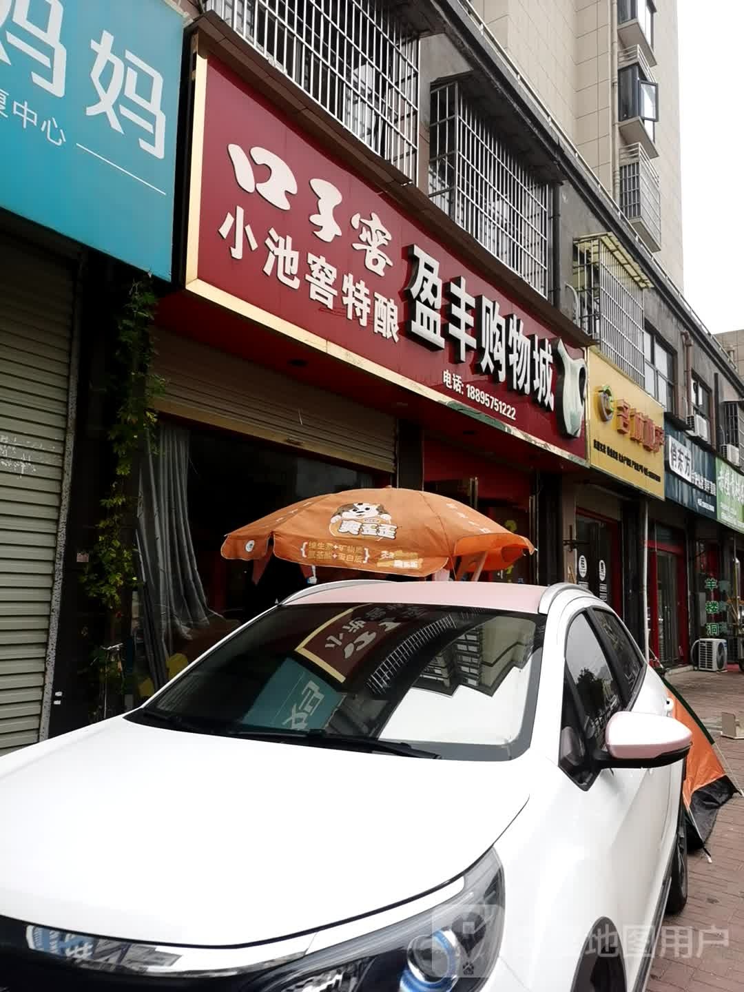盈峰购物城