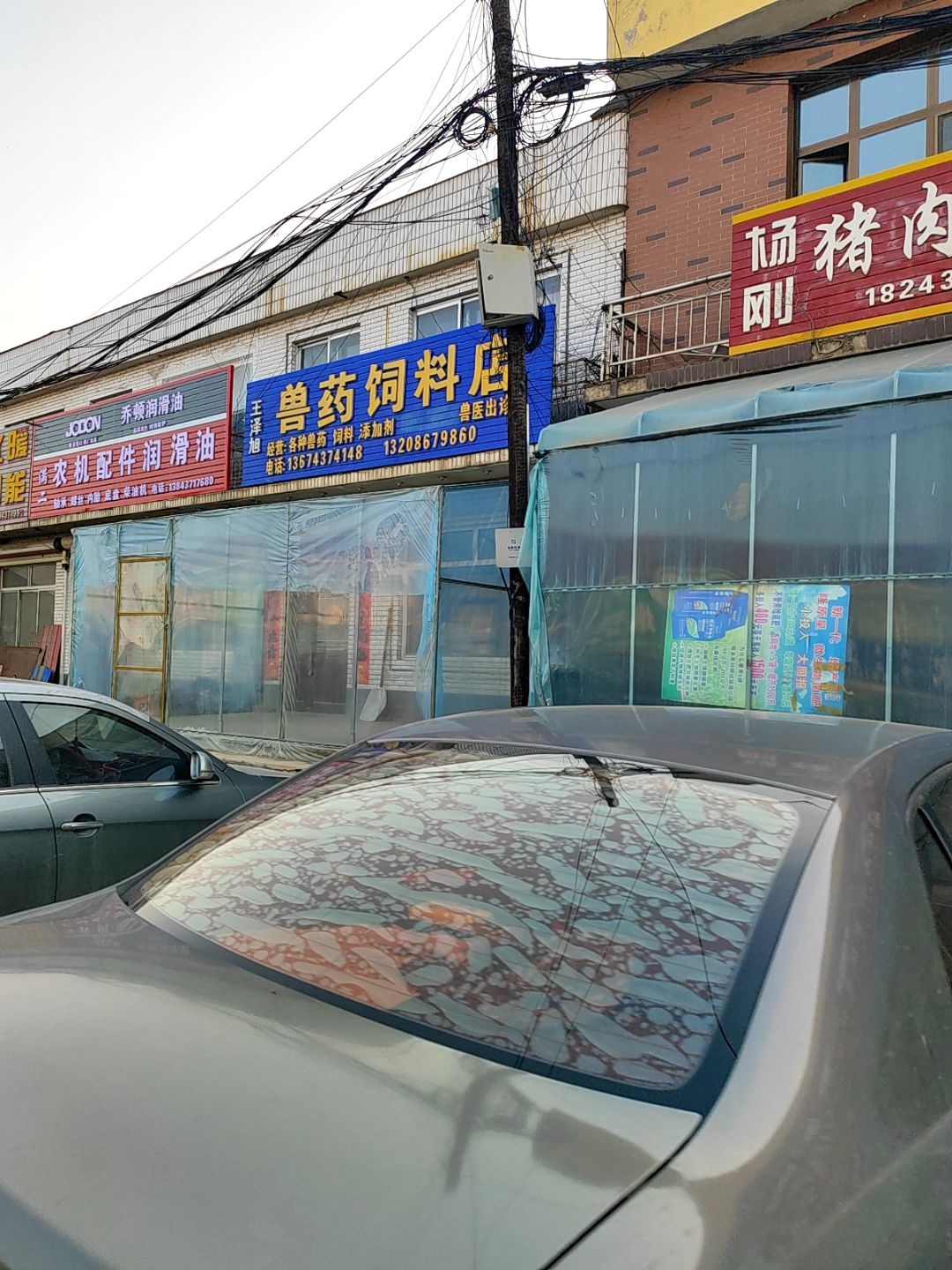 乔顿润滑油