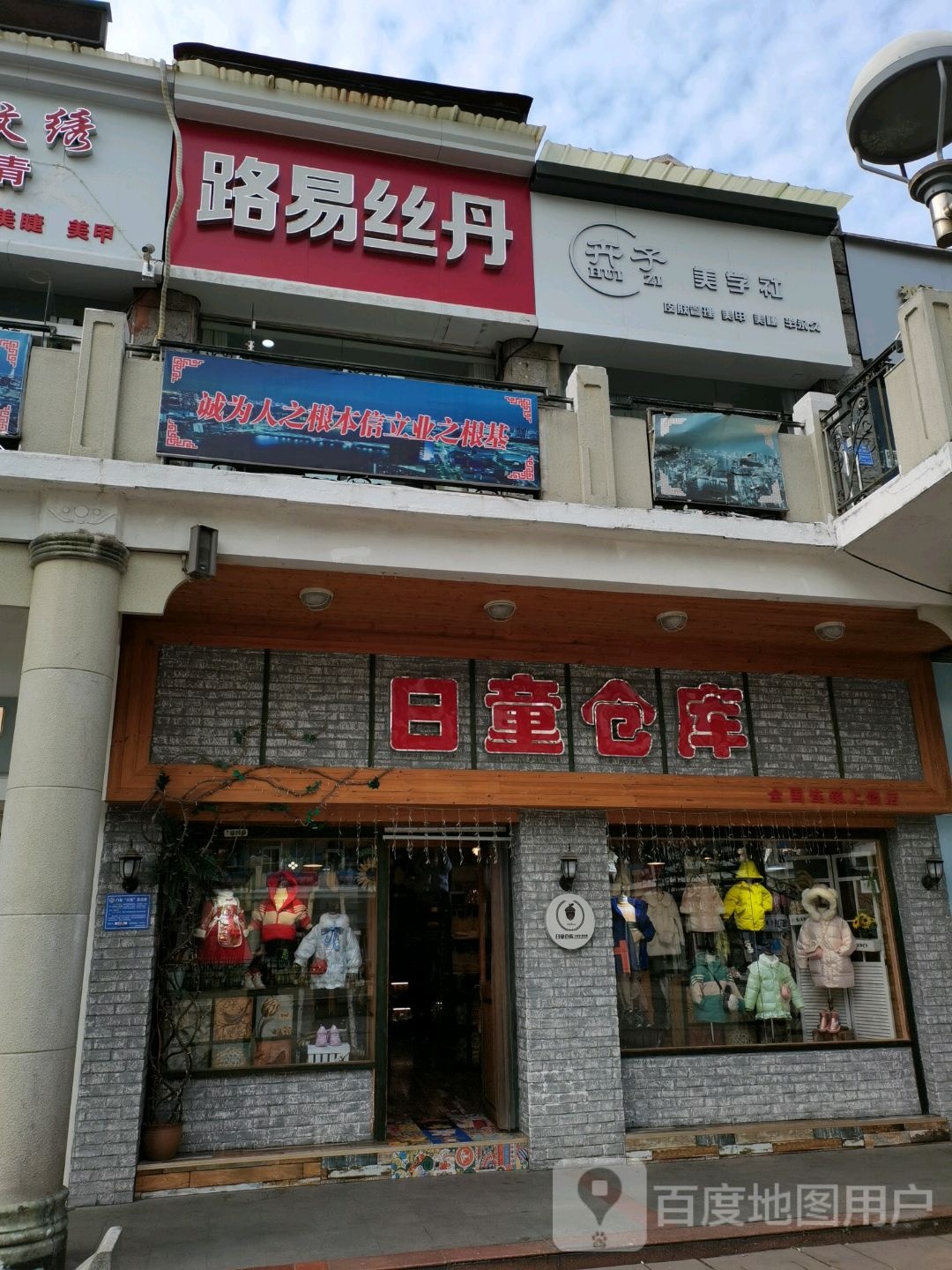 卉子美学舍(水晶宫店)