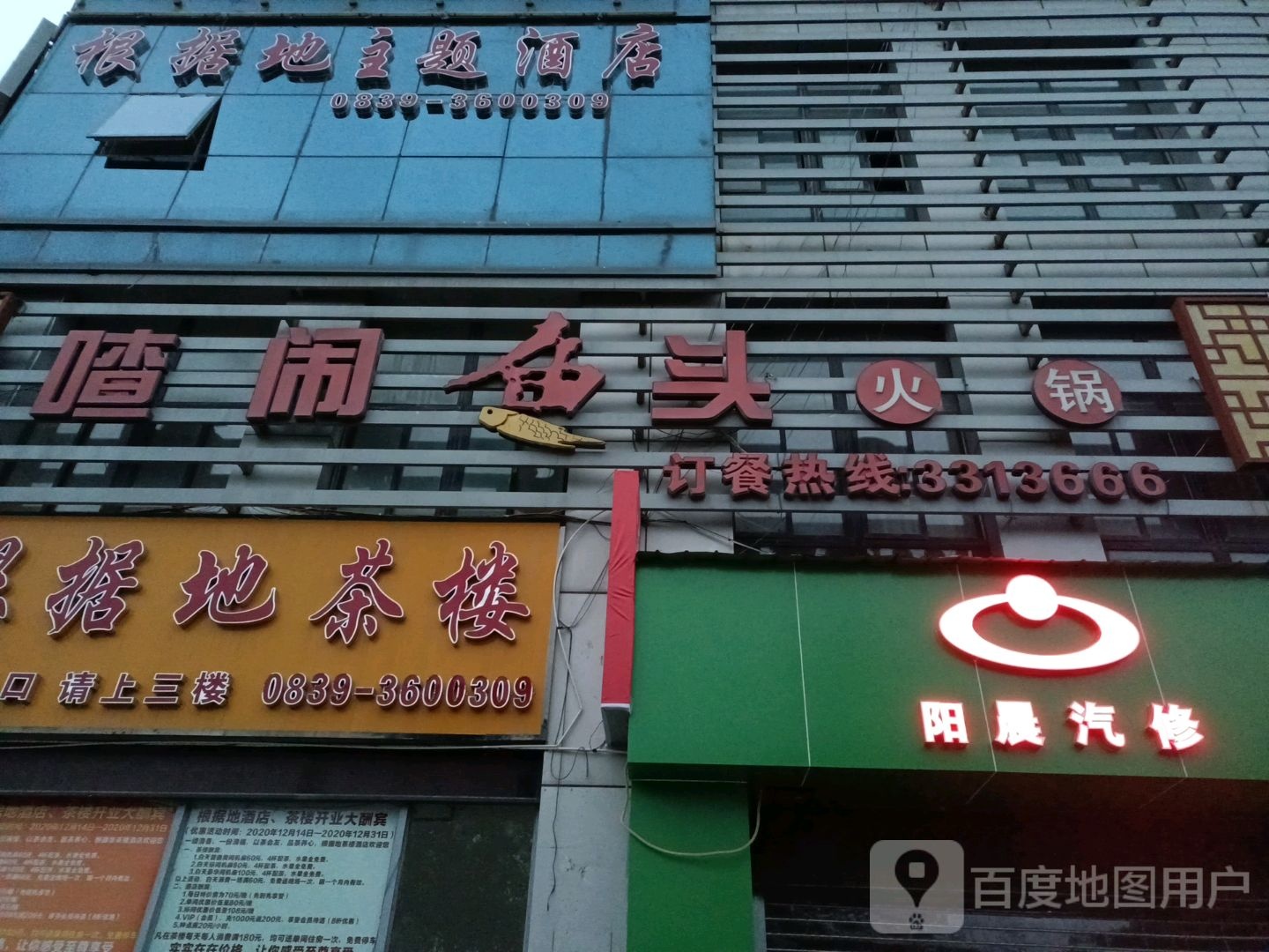 阳晨汽修(揽胜店)