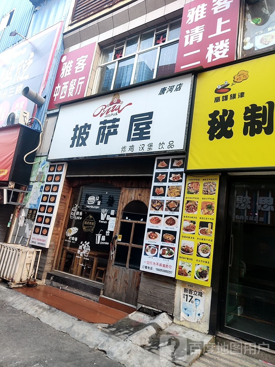 雅客中西餐厅(奥斯卡店)