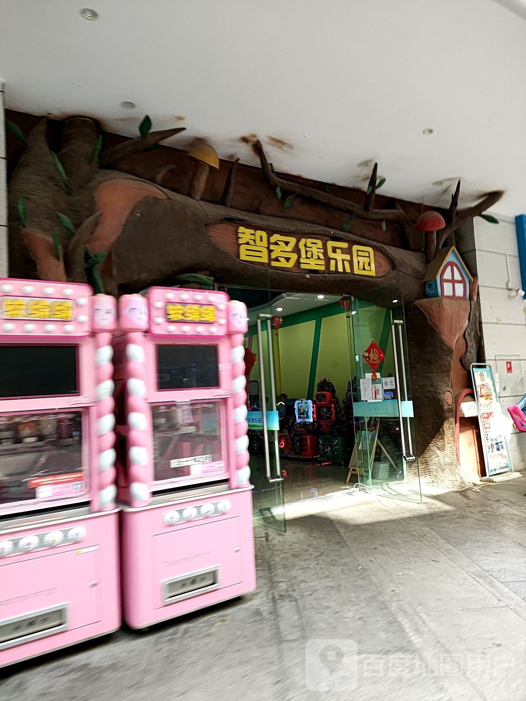 智多堡(巨人世纪广场店)