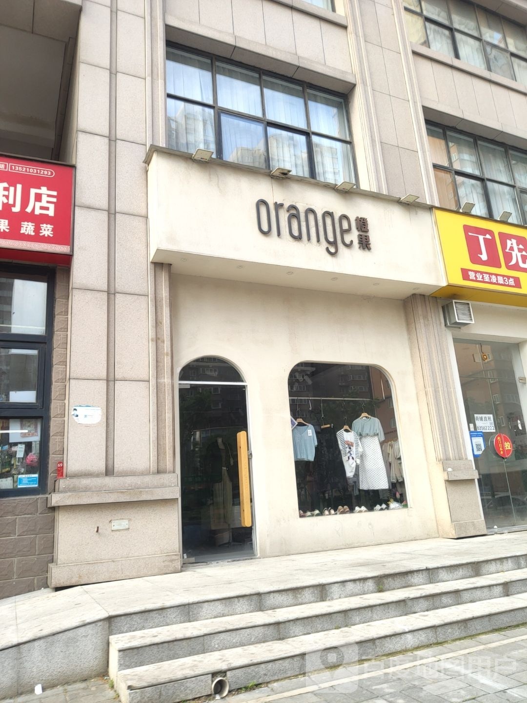 橙果(丰庆路店)