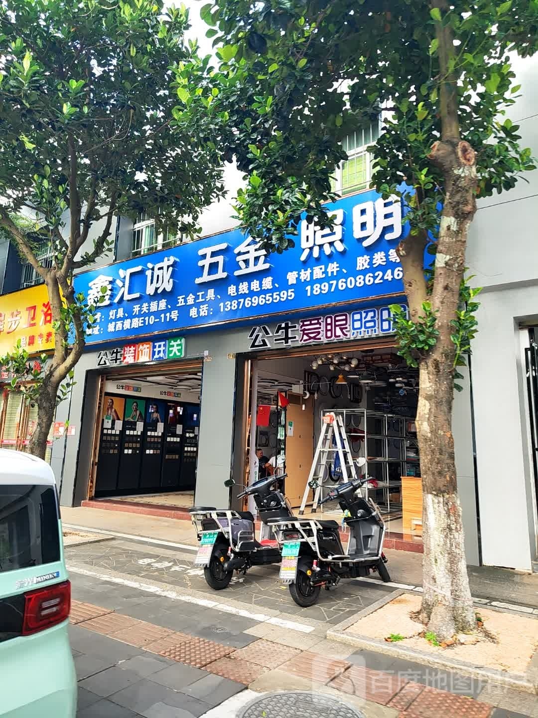 鑫汇诚五金照明