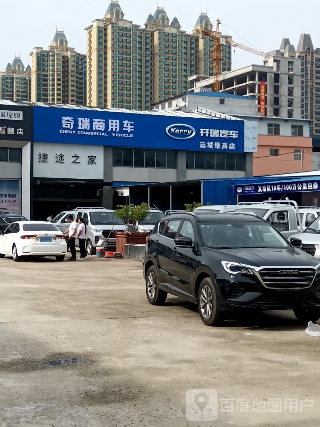 捷途之家(机场大道店)