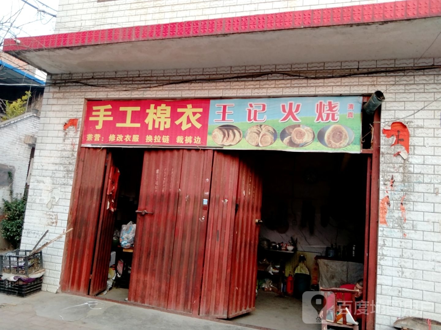 邓州市手工棉衣