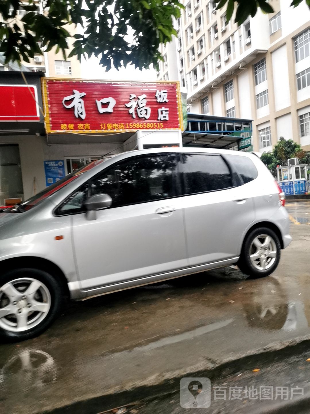 邹家记有口福(窑头西路店)