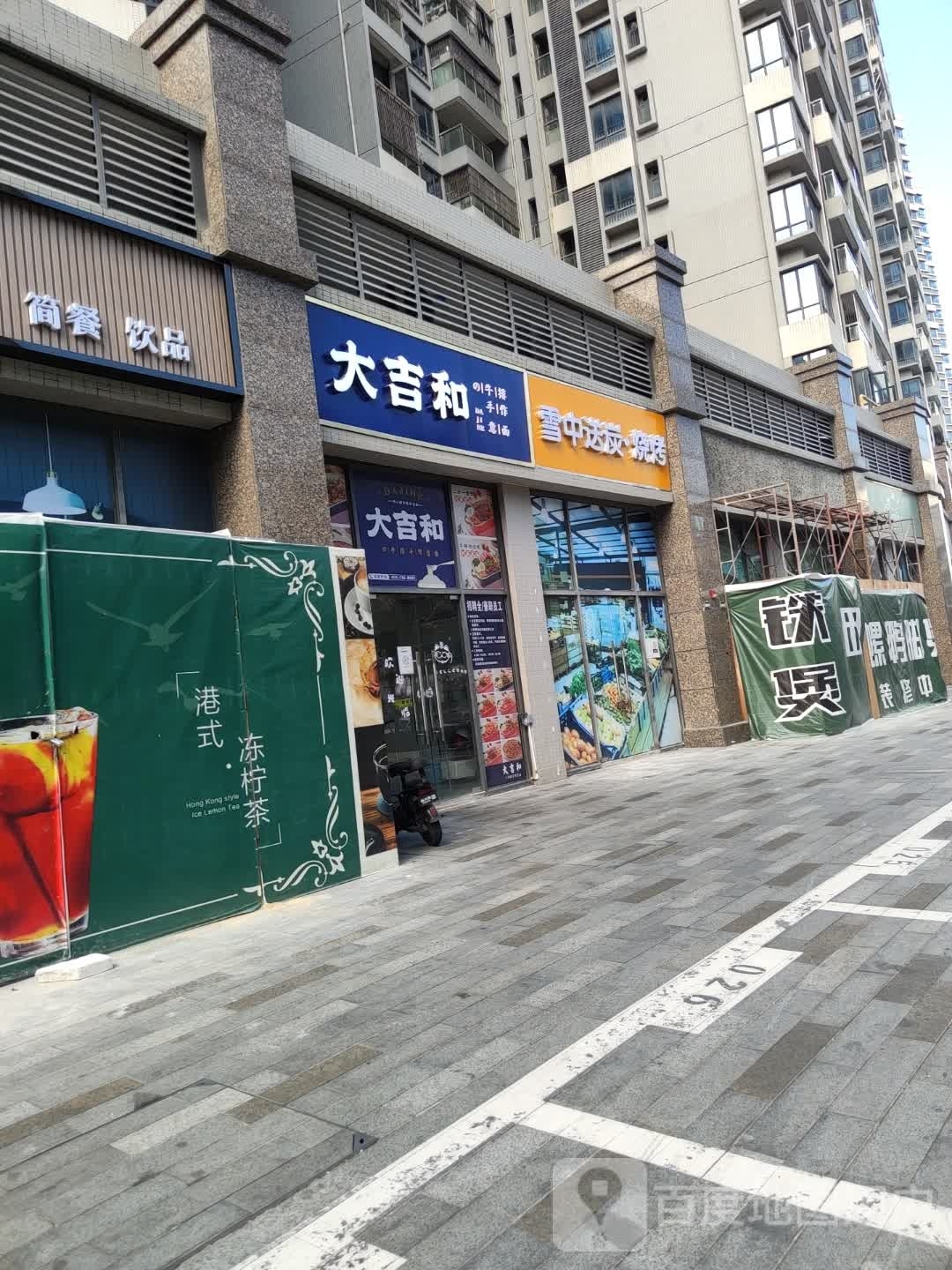 雪中送炭烧烤