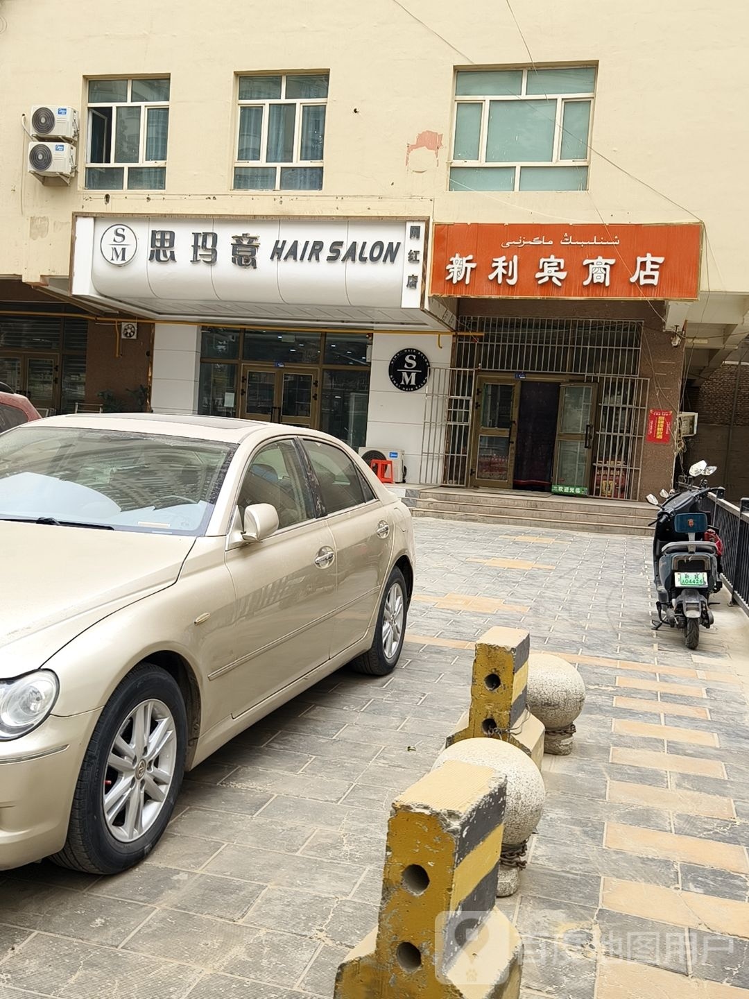 新利宾商店
