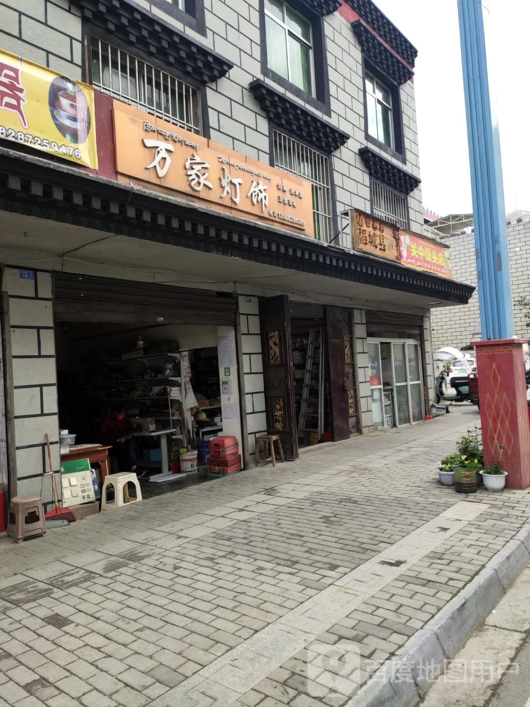万家灯饰