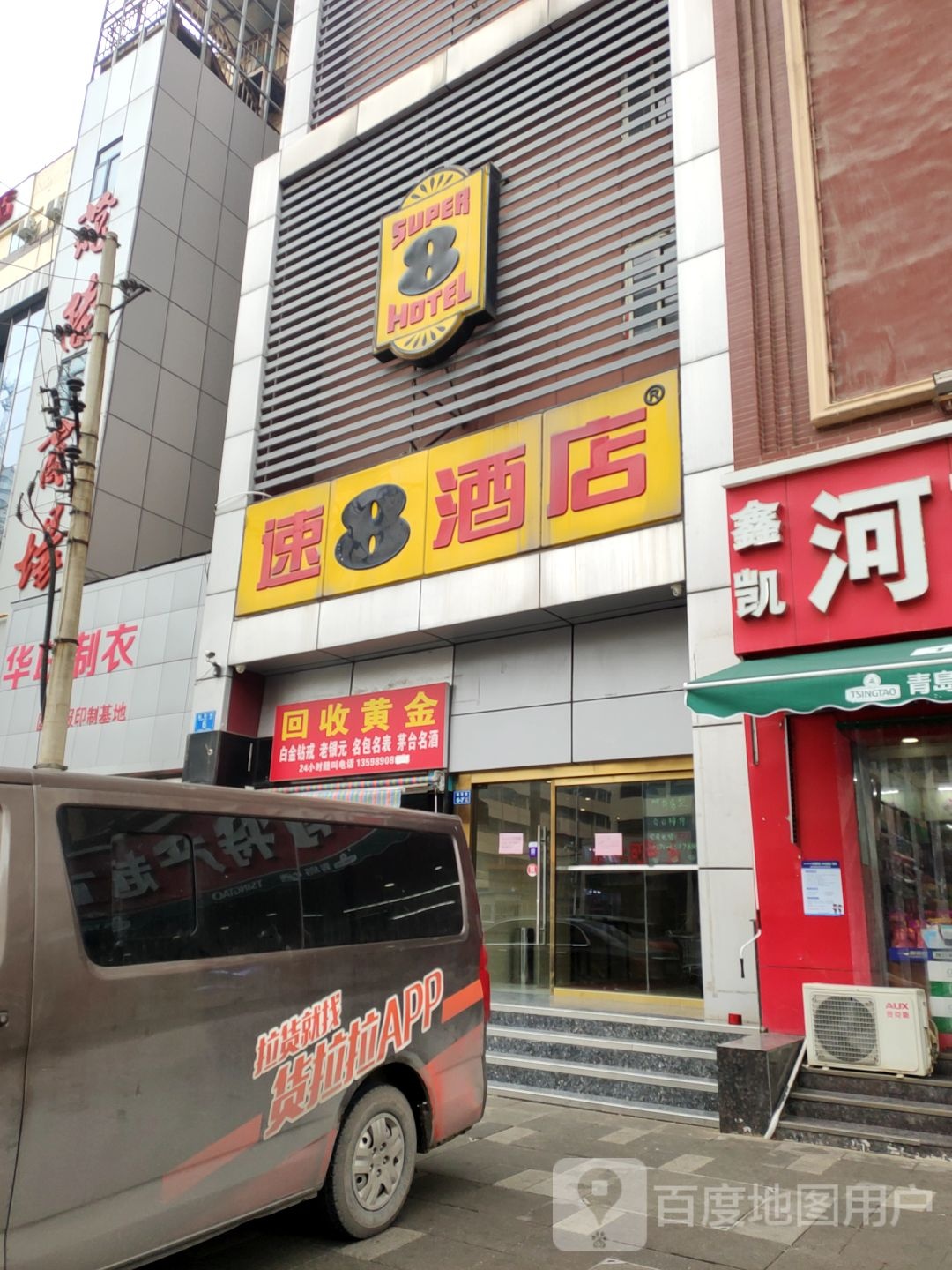 回收黄进