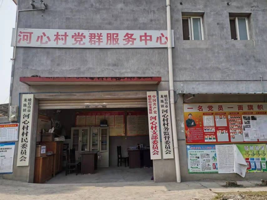 四川省乐山市峨眉山市龙池镇河心村退役军人服务站
