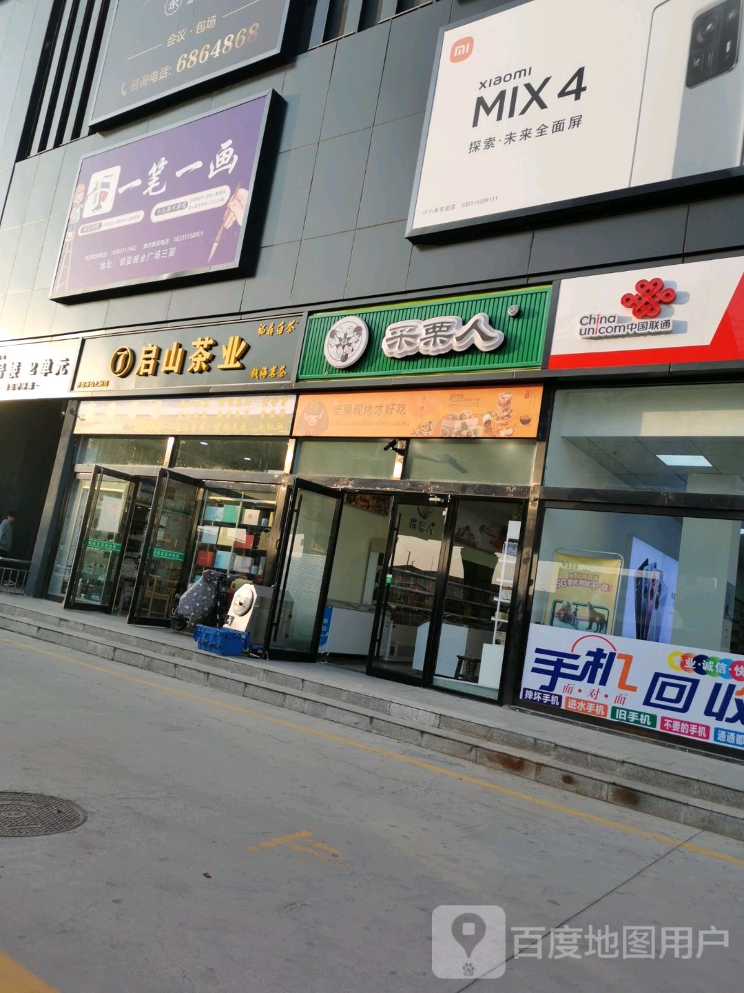 启山茶业