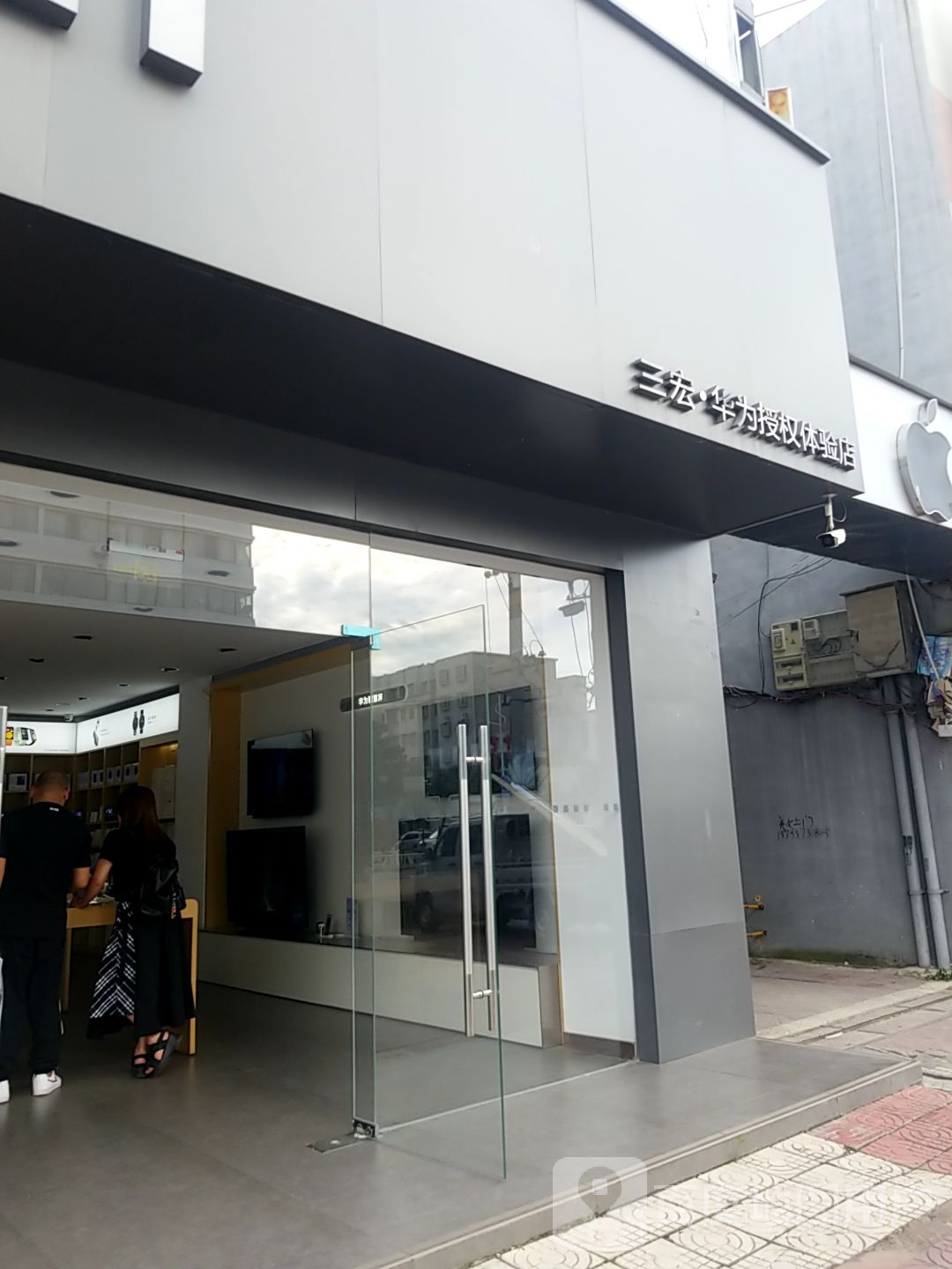 镇平县华为授权体验店(健康路)