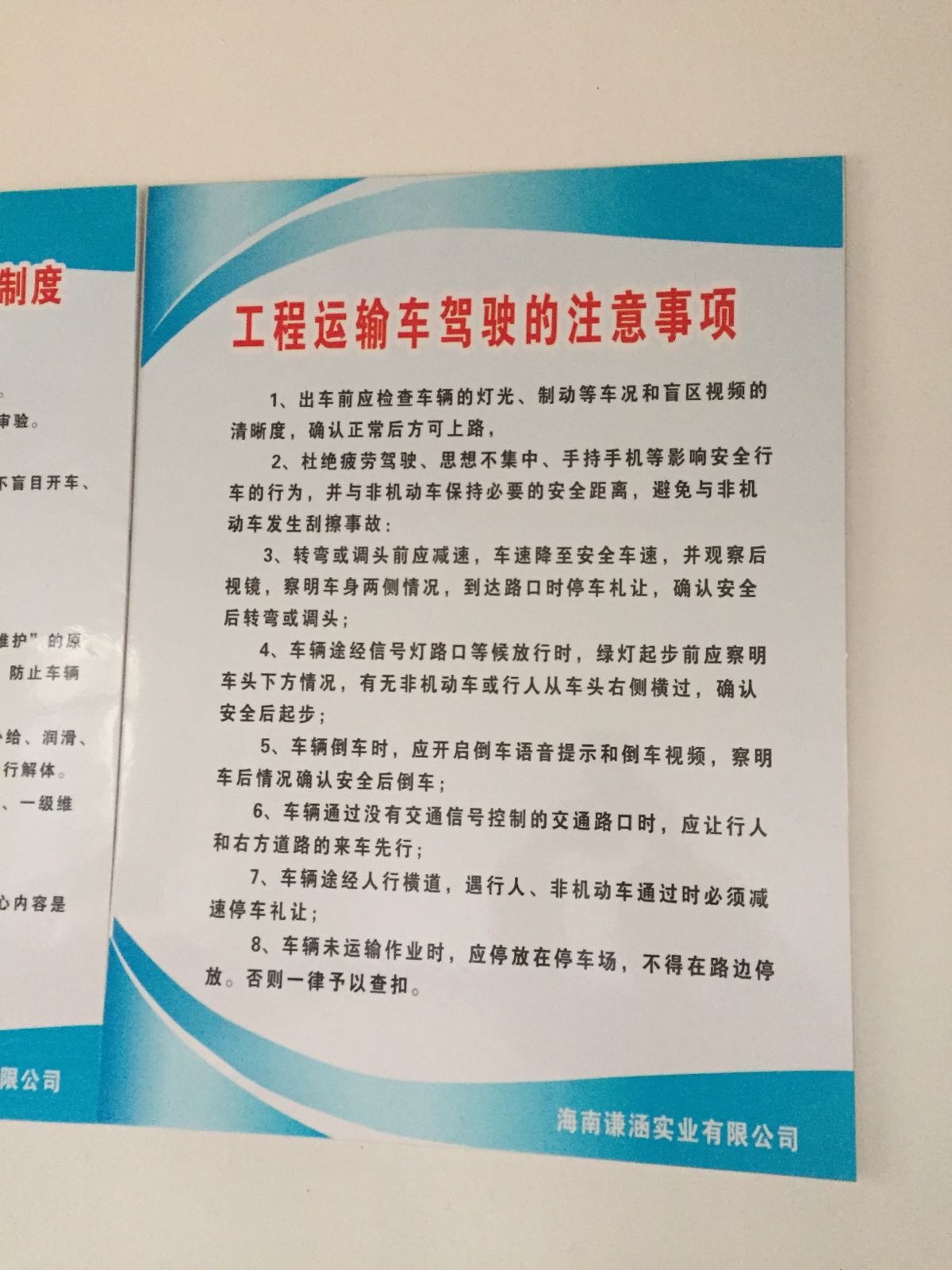 海南谦涵实业有限公司