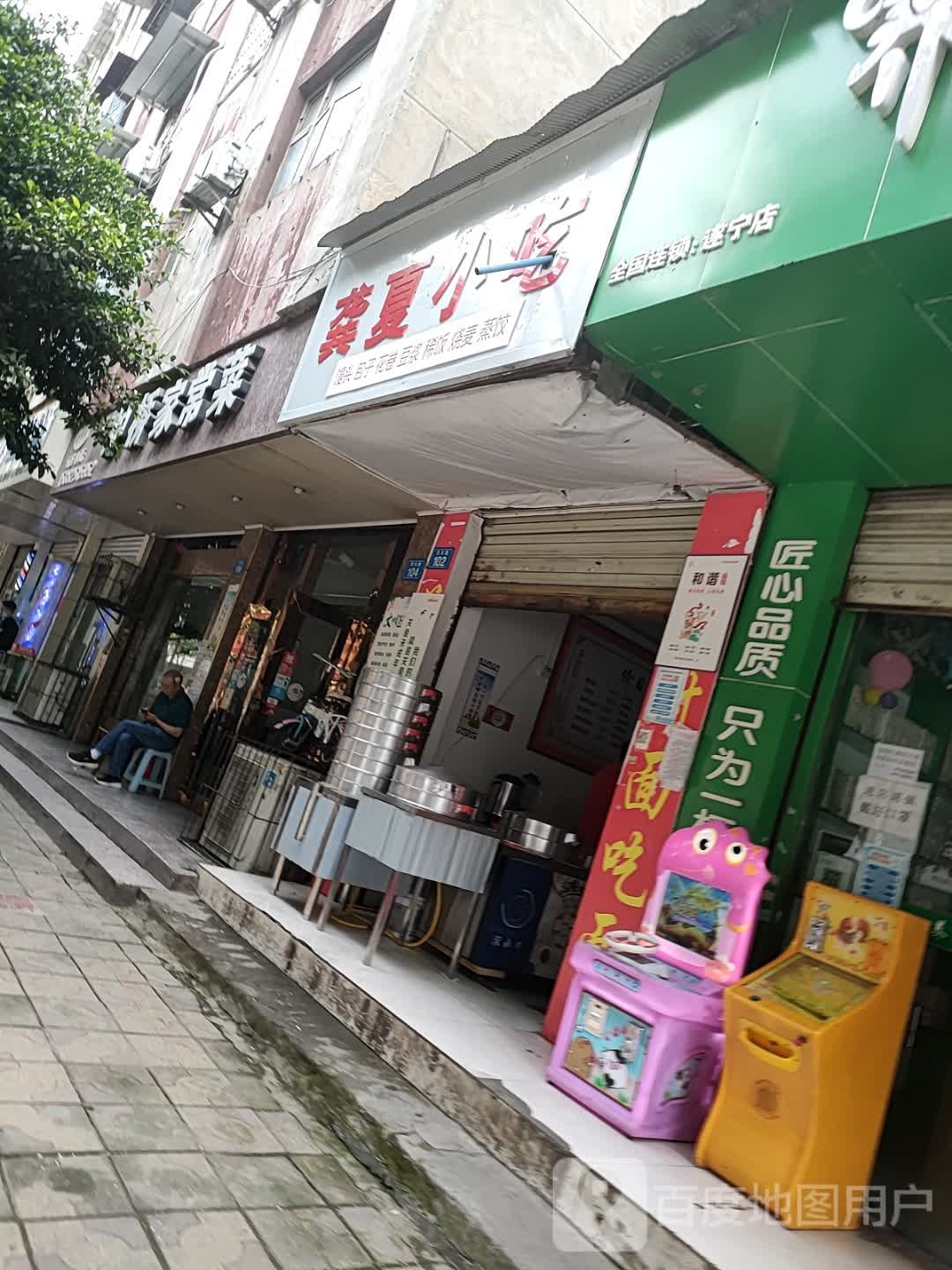 龚厦小吃