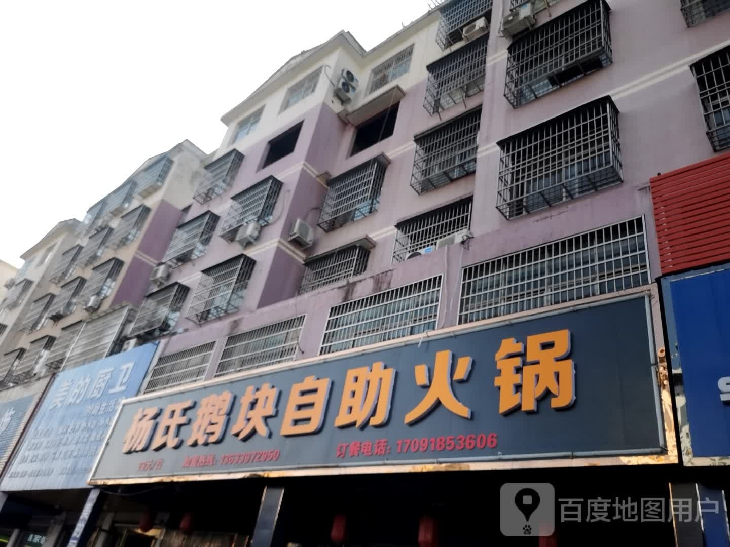 杨氏鹅块自助火锅
