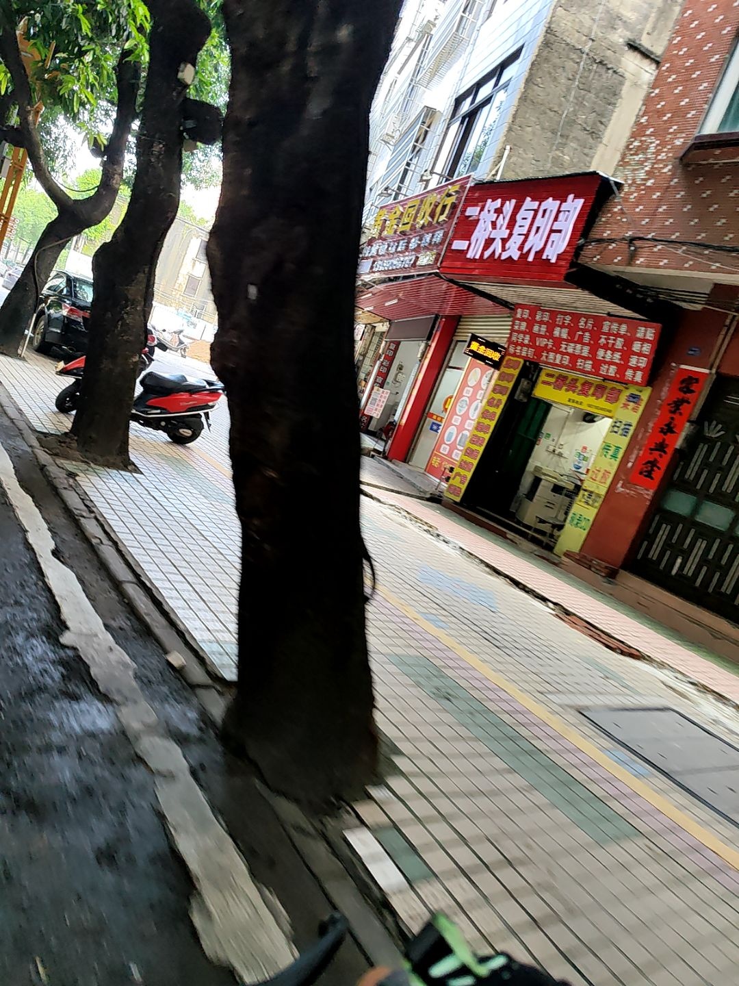 黄金回收行(前二桥店)