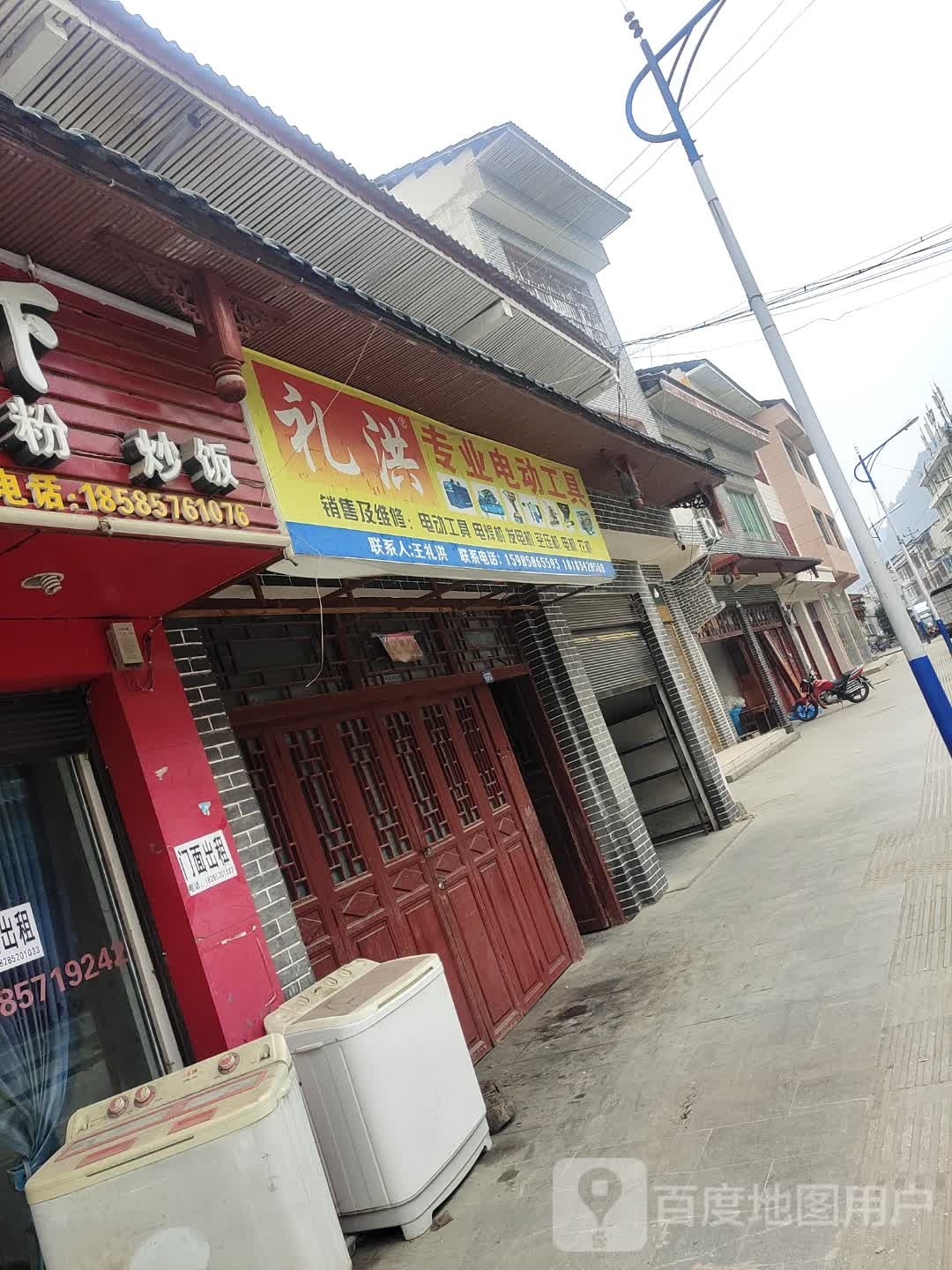 施洪五金店电动工具