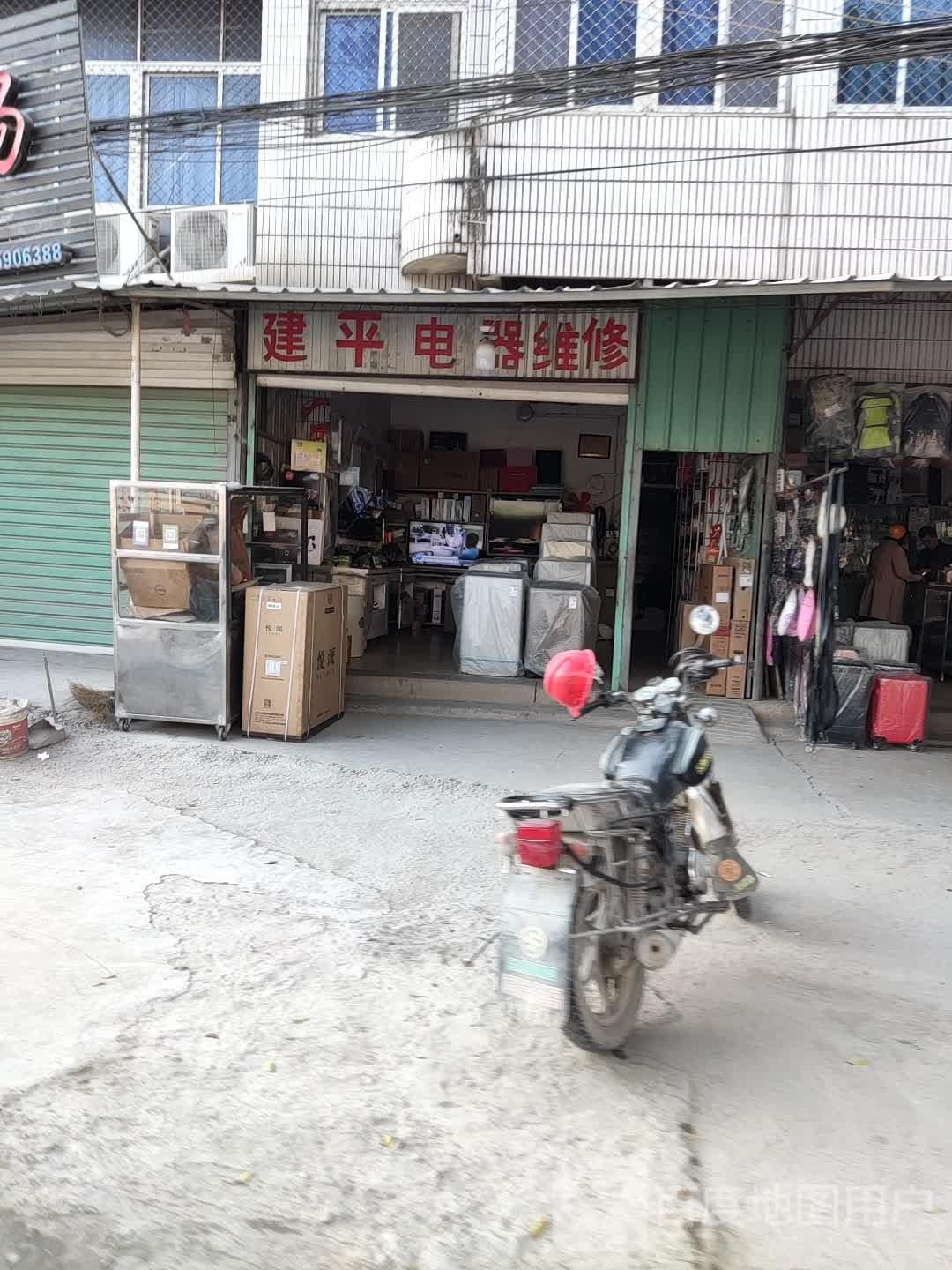 维修电器