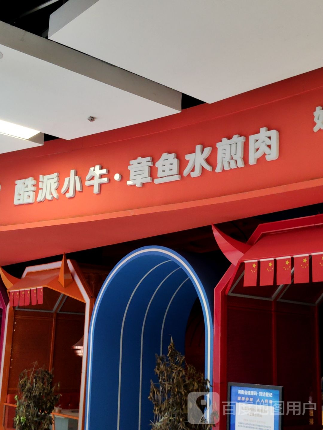 酷派小牛(玖隆茂购物中心店)