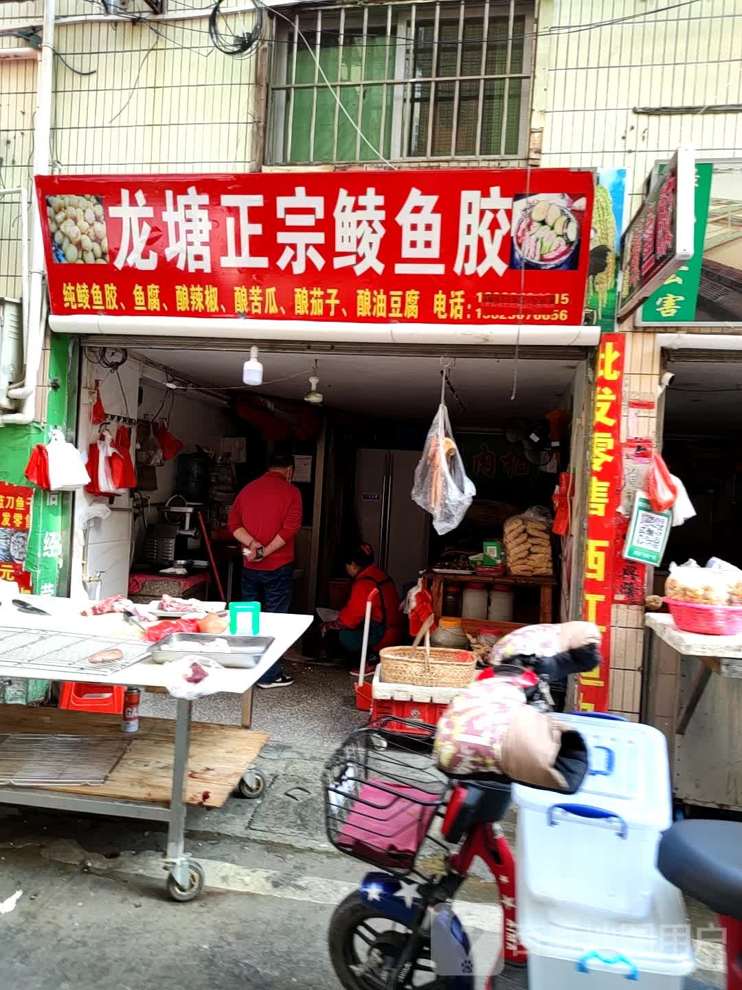 龙塘正宗鲮鱼胶