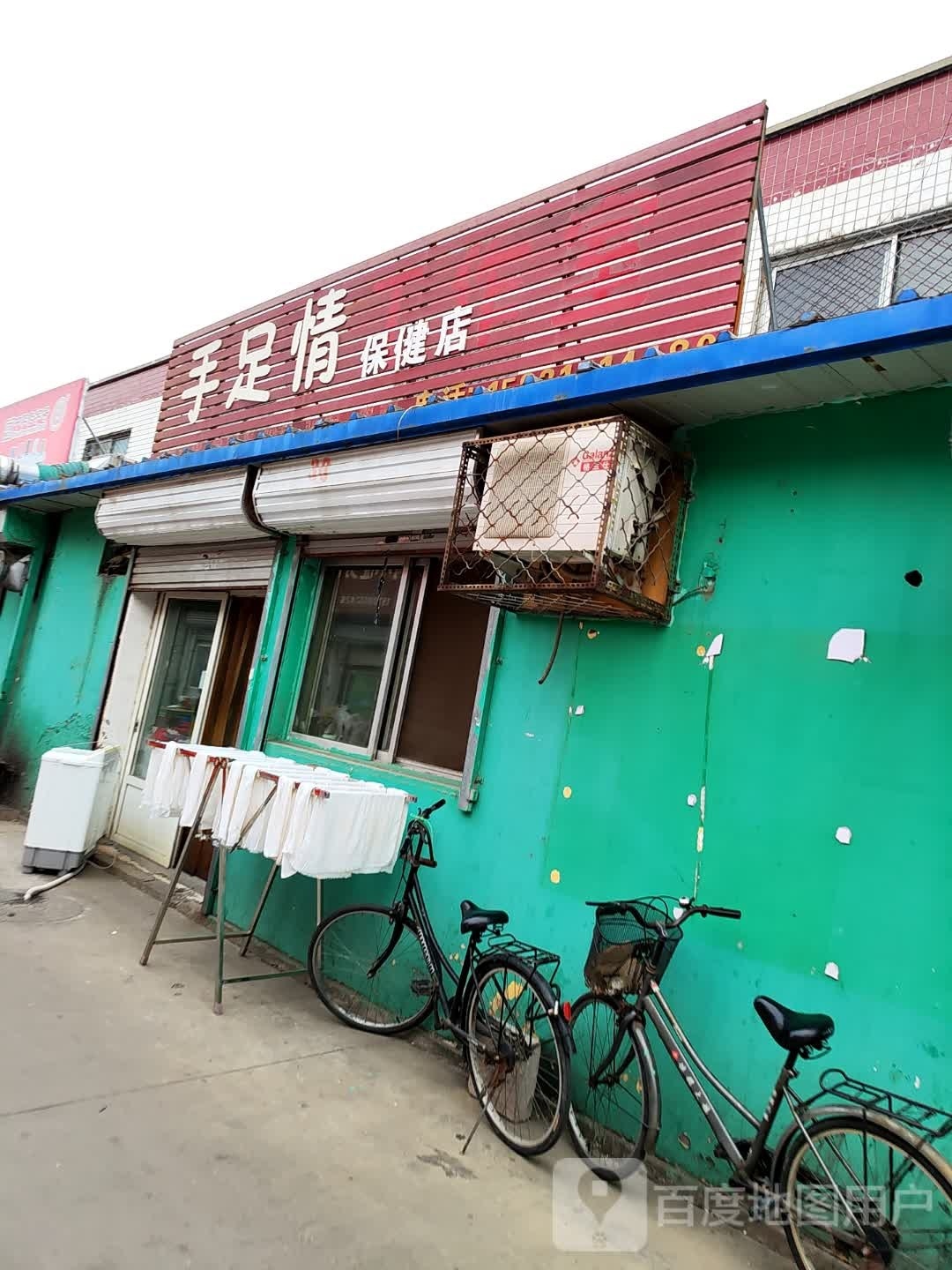 手足口情工作室