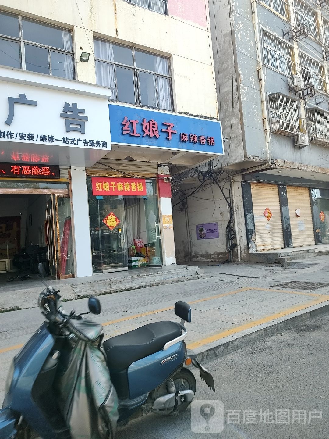 红娘子麻辣香花