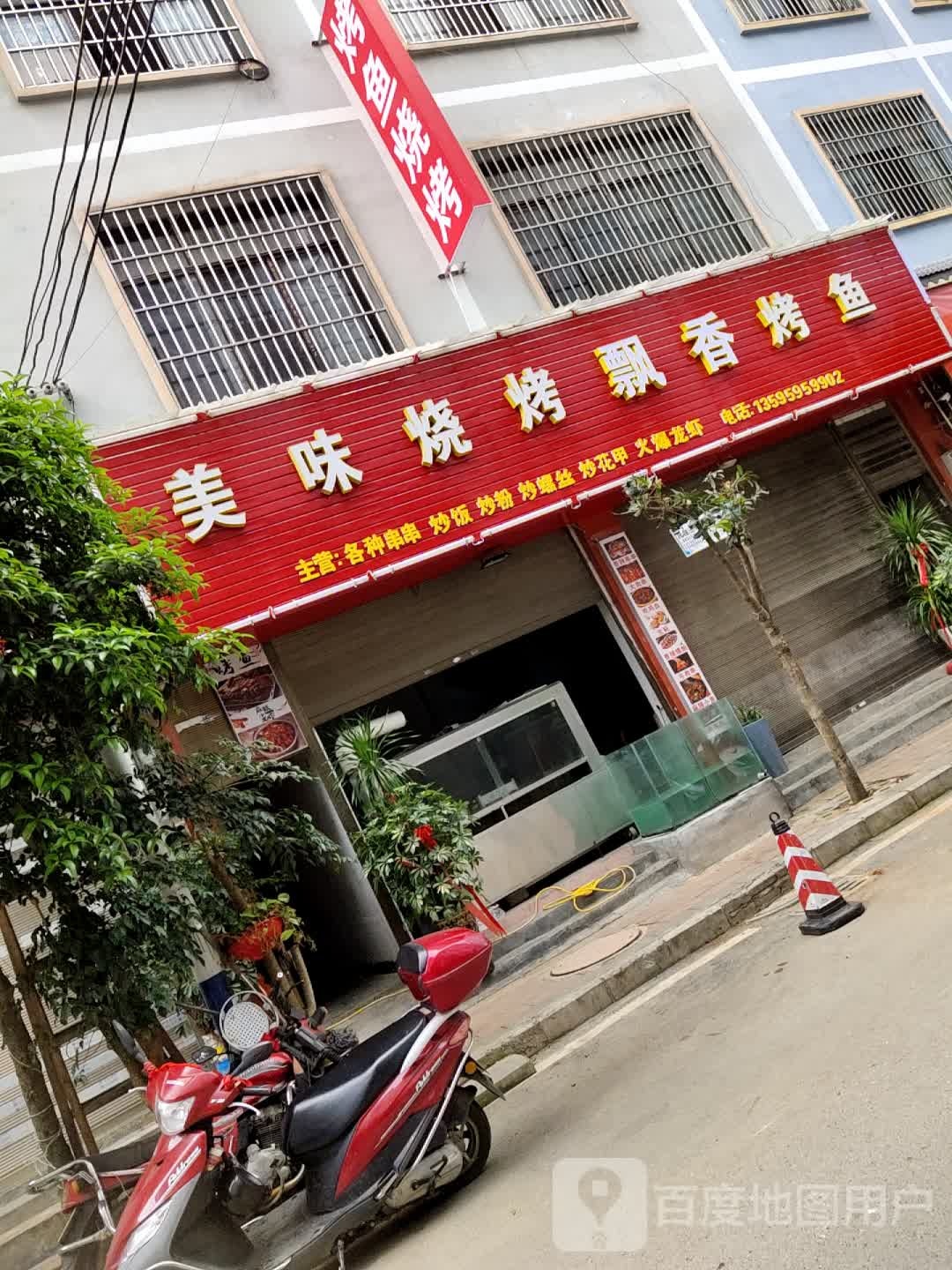 市美味烧烤飘香烤鱼