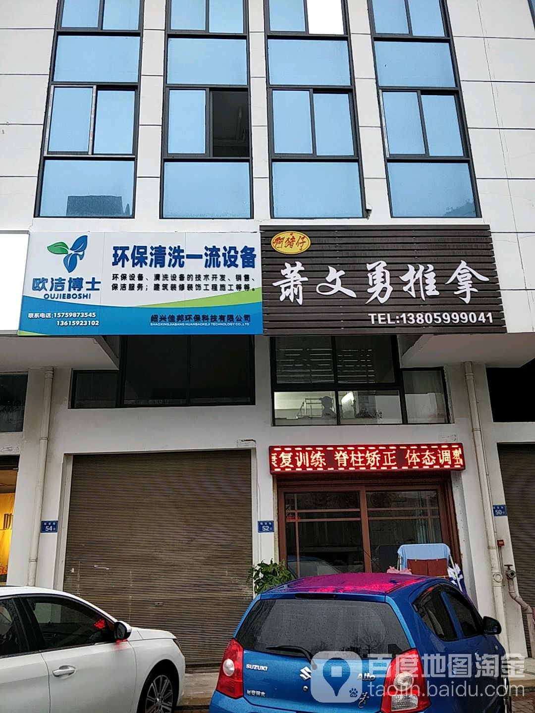 萧文勇拿推