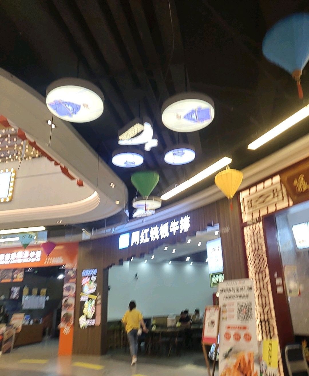 网红铁板牛排(六安吾悦广场店)